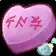 Icono de Corazón de caramelo